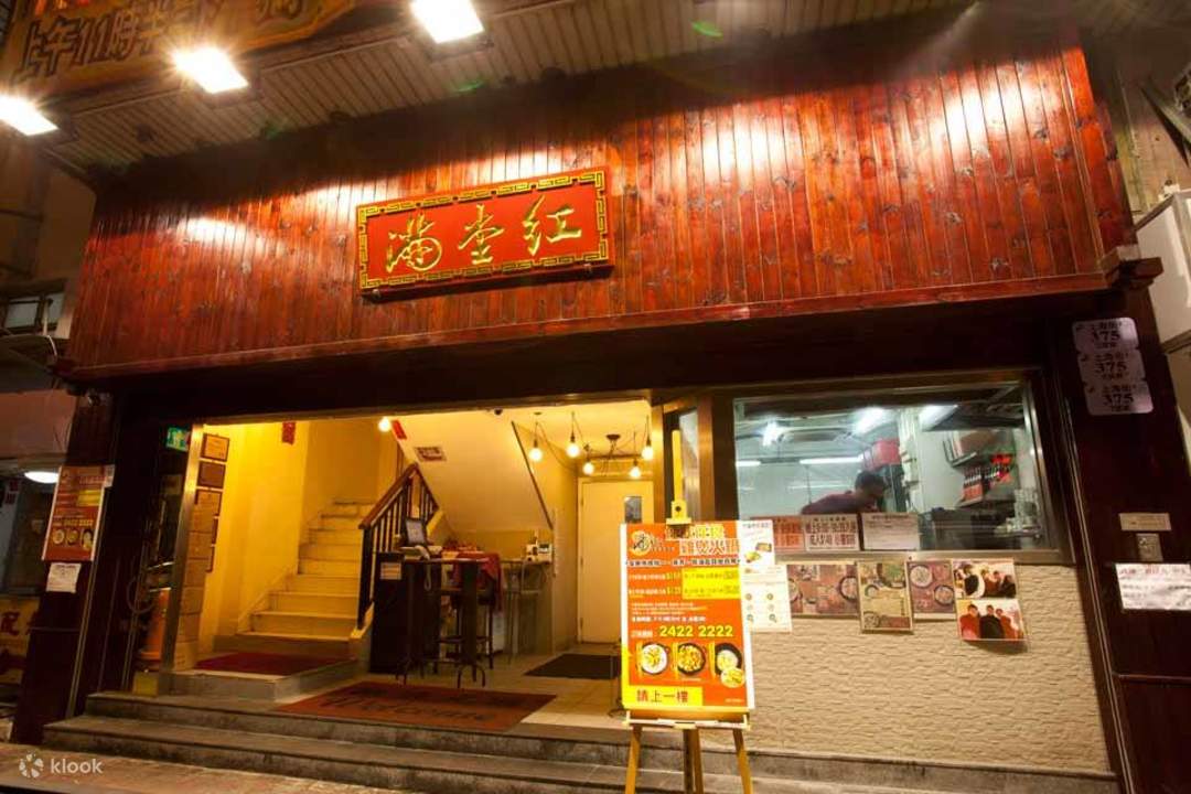 Mantanghong Hot Pot Buffet in Yau Ma Tei, Hong Kong (Discount Voucher