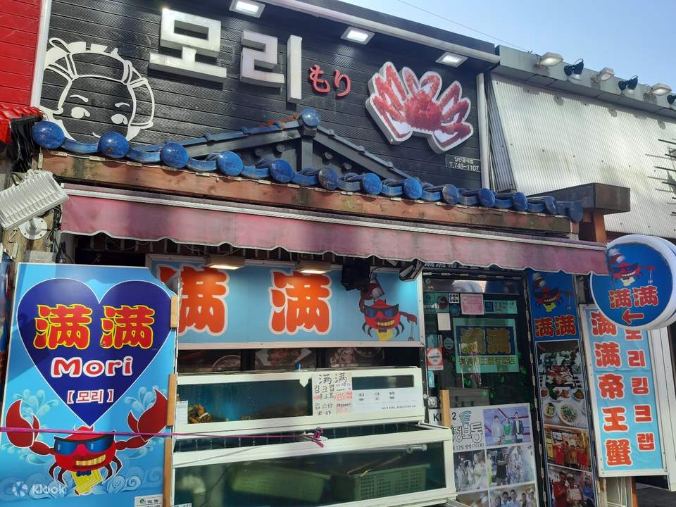 Mori King Crab, Jeju