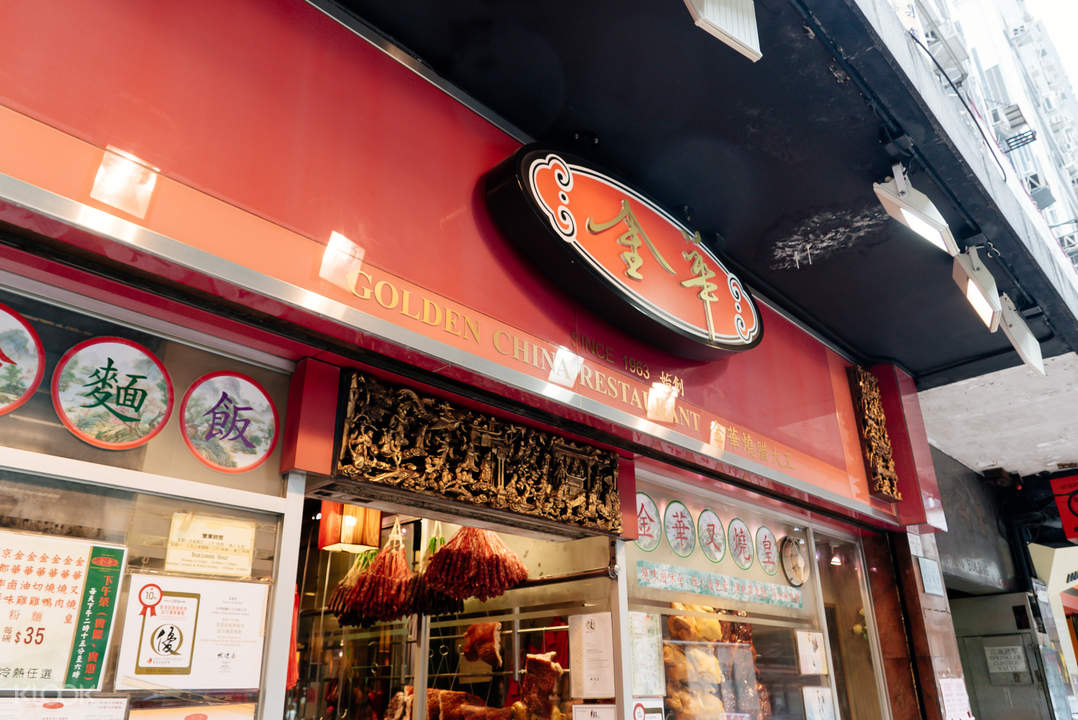Golden China Restaurant in Central, Hong Kong (Discount Voucher)