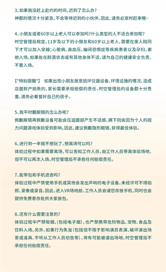 机遇时空X-META.全感VR世界.风起洛阳（深圳欢乐海岸店）