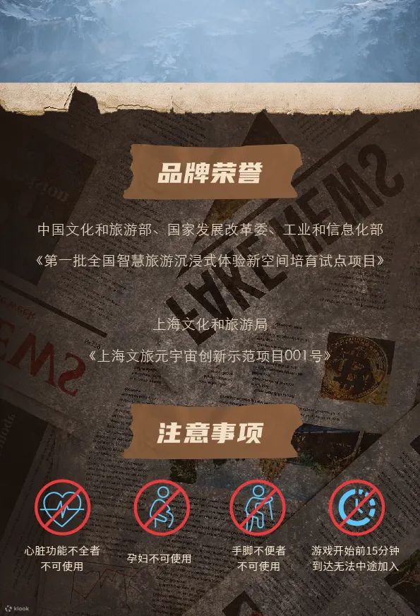 机遇时空X-META.全感VR世界.风起洛阳（深圳欢乐海岸店）