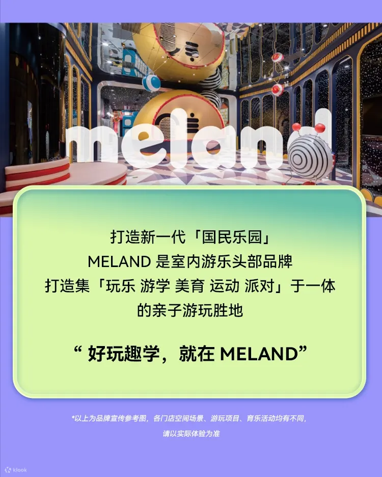 MELAND CLUB(龙华壹方天地店)