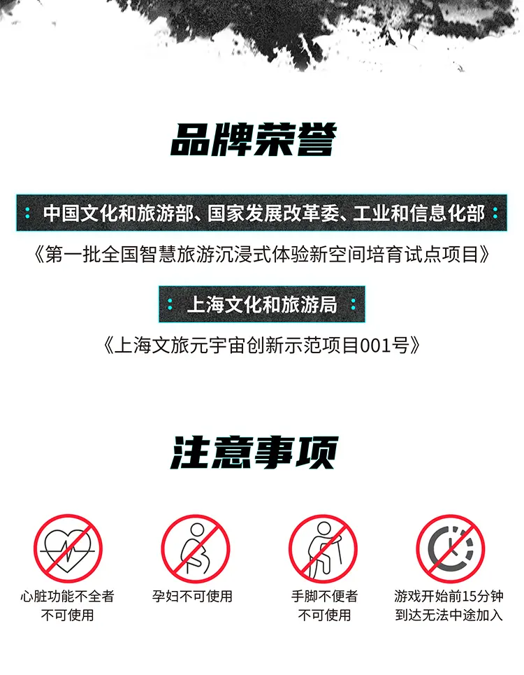 机遇时空X-META.全感VR世界.风起洛阳（深圳欢乐海岸店）