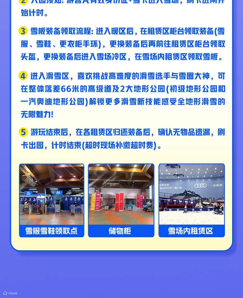 【Klook独家优惠】广州热雪奇迹（原广州融创雪世界）