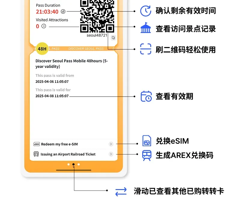 首尔转转卡