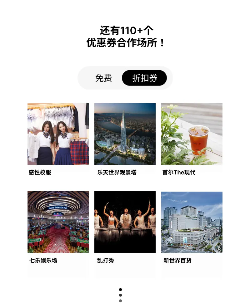 首尔转转卡