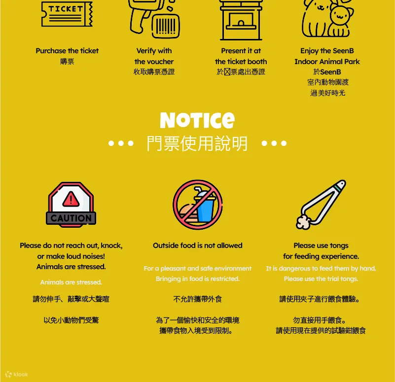 SeenB 室内动物与水上花园（水獭等）公园门票
