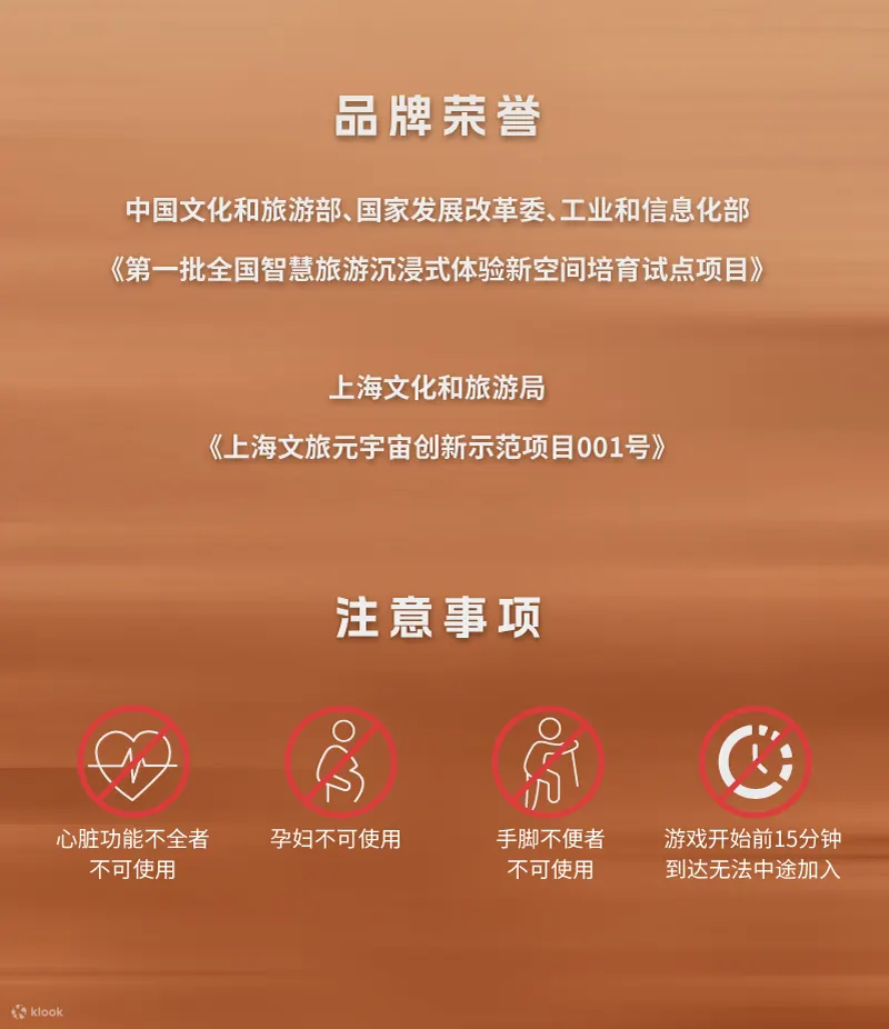 机遇时空X-META.全感VR世界.风起洛阳（深圳欢乐海岸店）