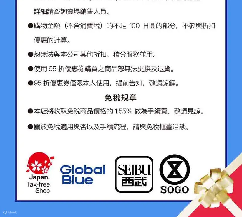 coupons 的中文意思