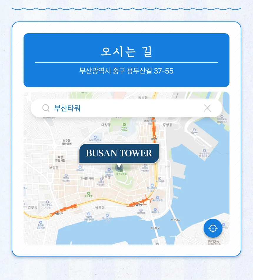 부산