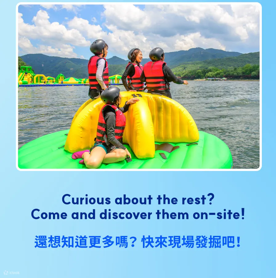 韩国京畿道加平夏季水上休闲活动（BBazi）
