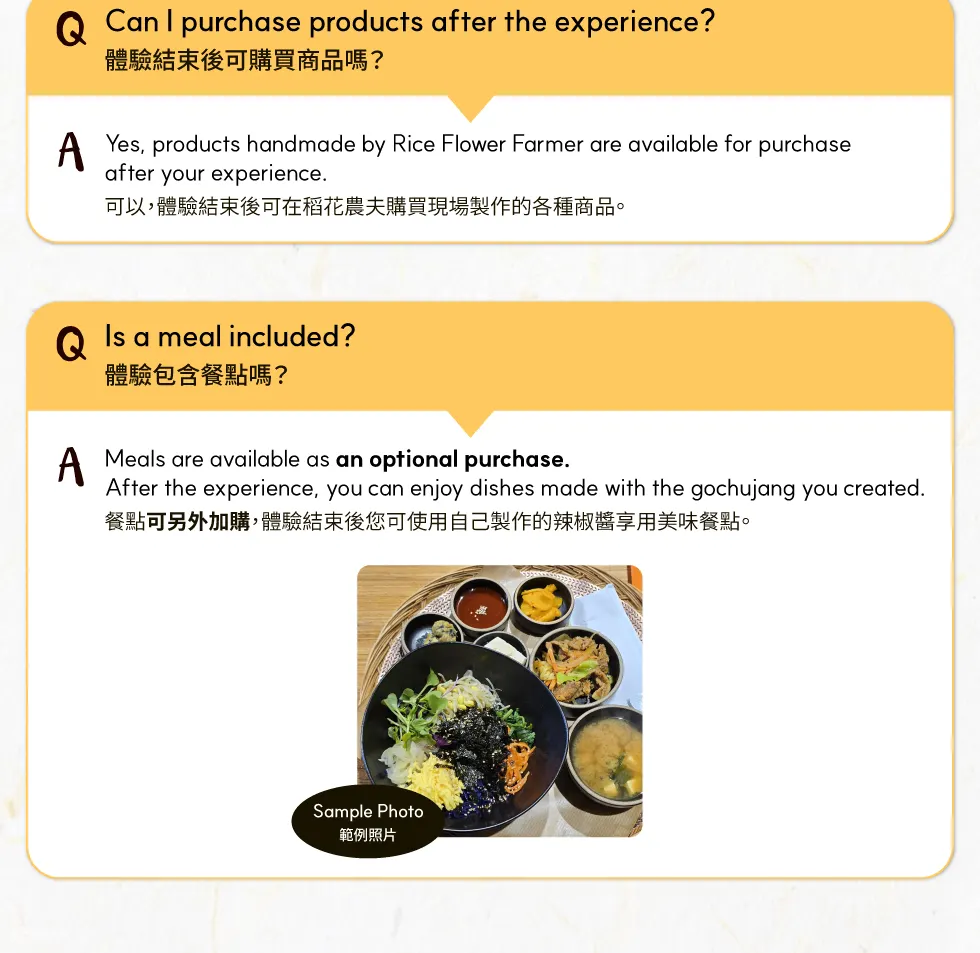 Rice Flower农夫的K-Food Lab
