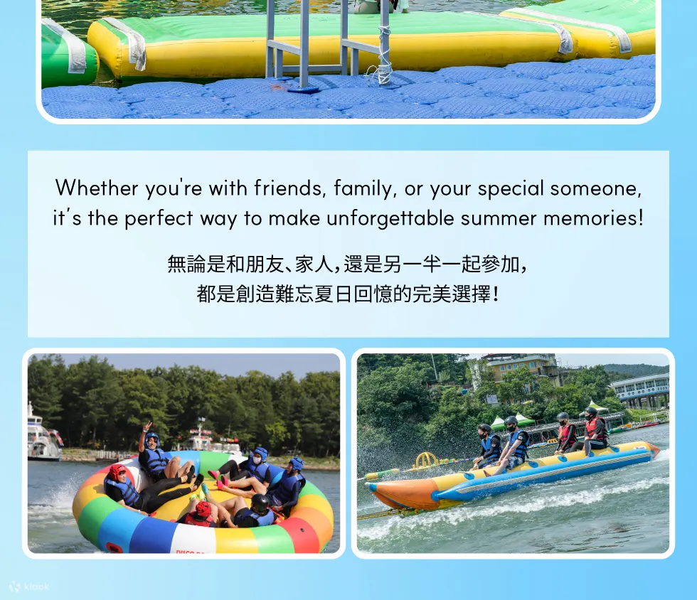 韩国京畿道加平夏季水上休闲活动（BBazi）