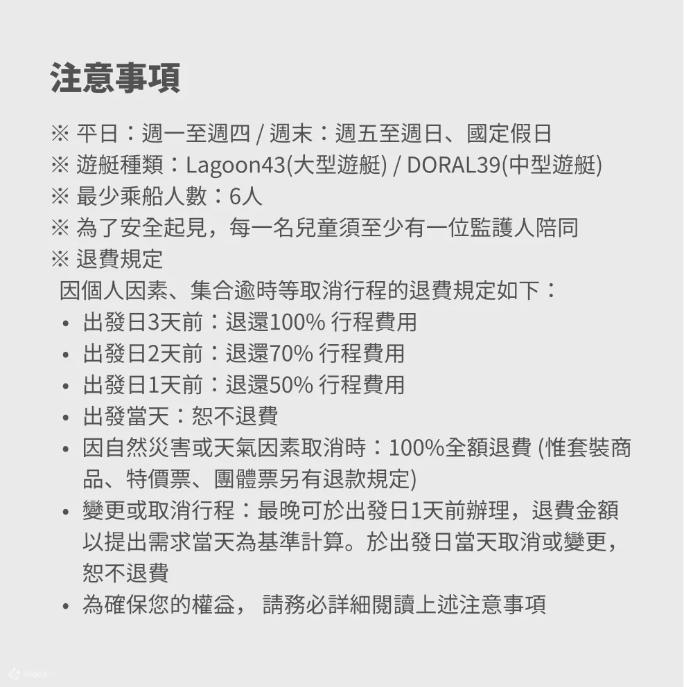 釜山高级游艇之旅（可带狗上船）