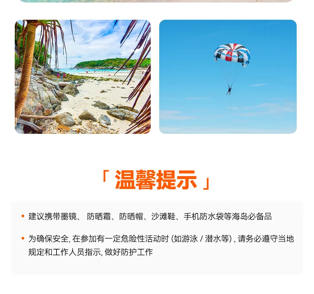 皇帝岛 & 珊瑚岛 & 雅努伊 & 蓬贴海角之旅（布吉岛出发）