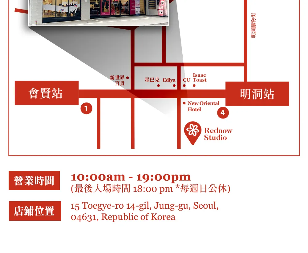 Rednow 明洞韩式证件照与个人资料照片体验