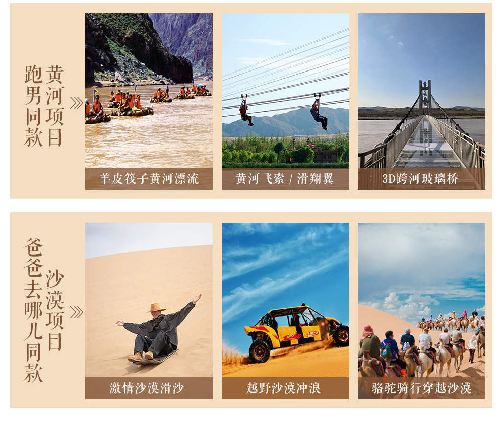 Yinchuan + Zhongwei Desert Star Camping 5 days 4 nights