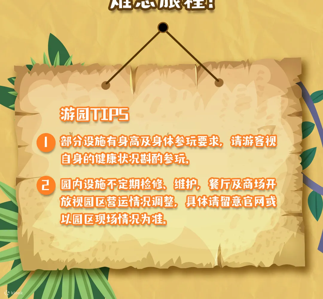 长隆