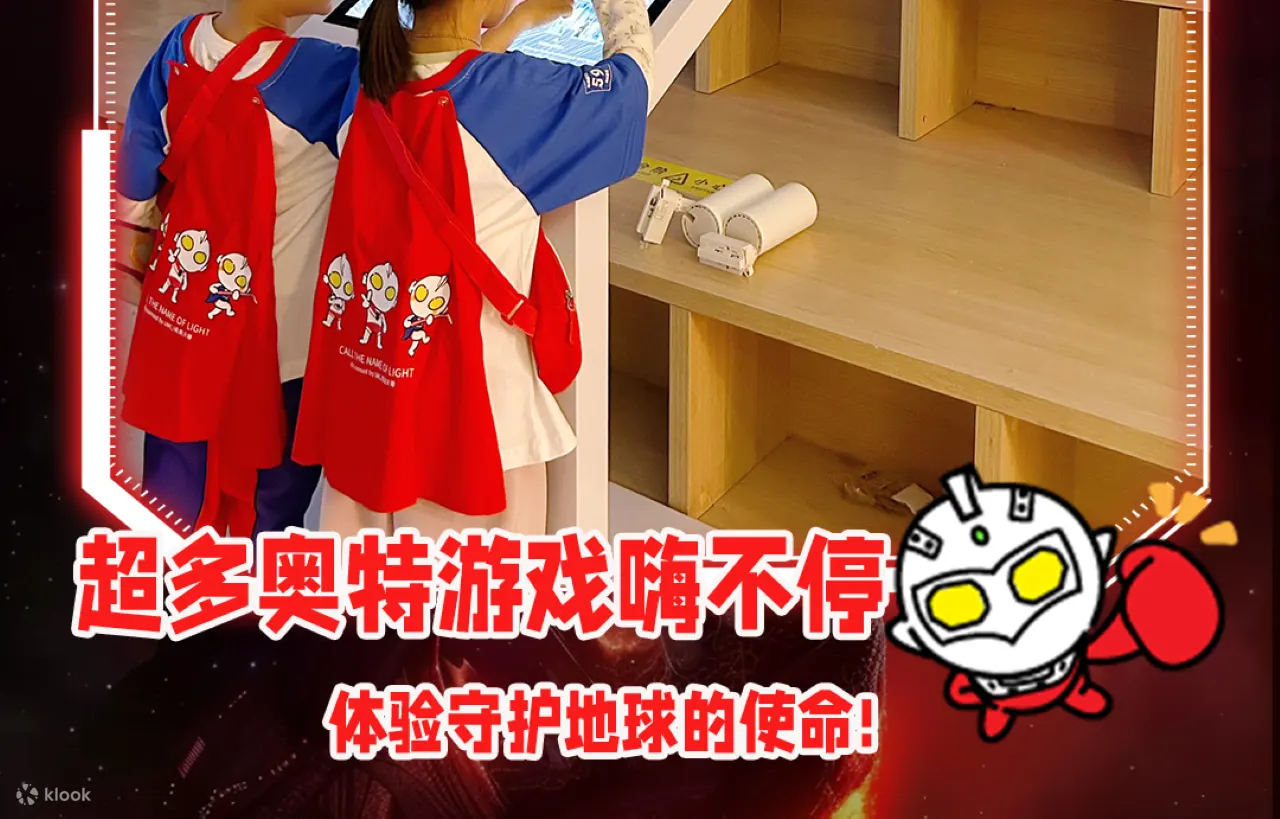 【广州站】呼唤光的名字吧·经典奥特曼主题展