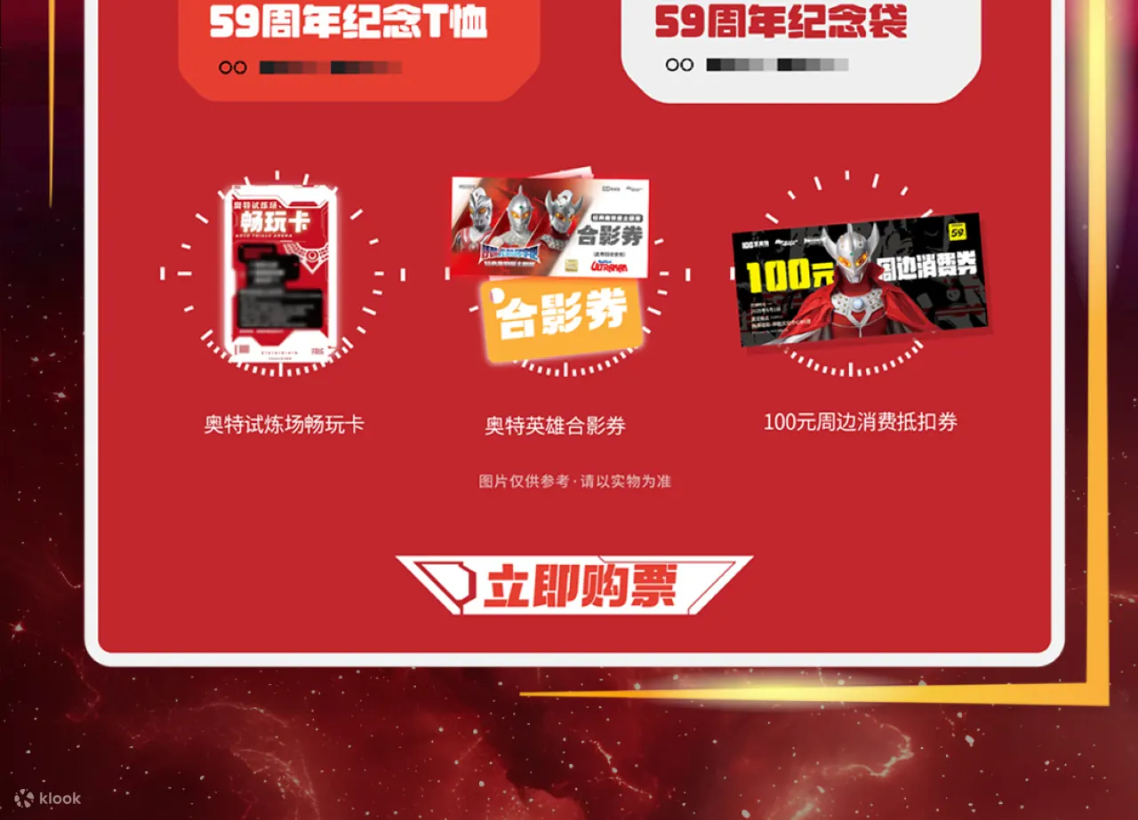 【广州站】呼唤光的名字吧·经典奥特曼主题展