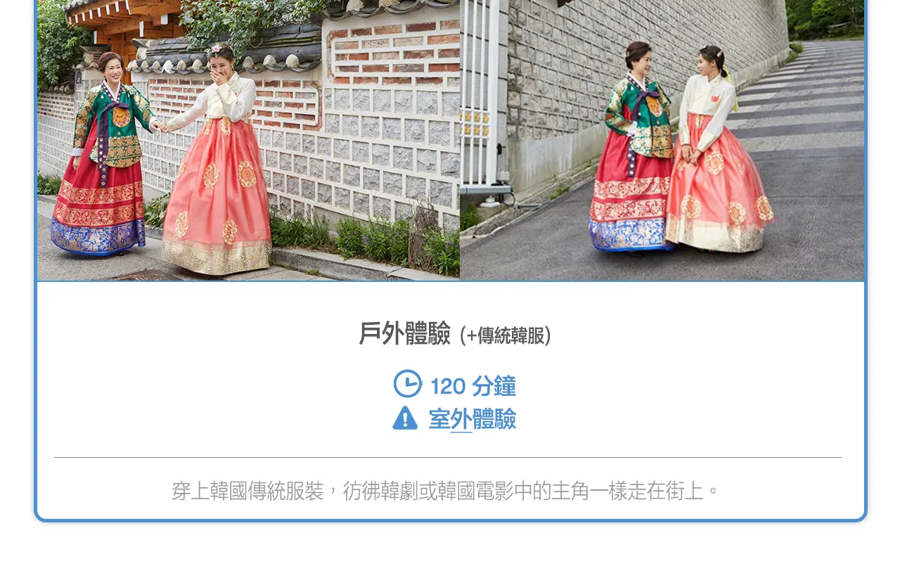 明洞传统韩服体验（In-House Studio提供）