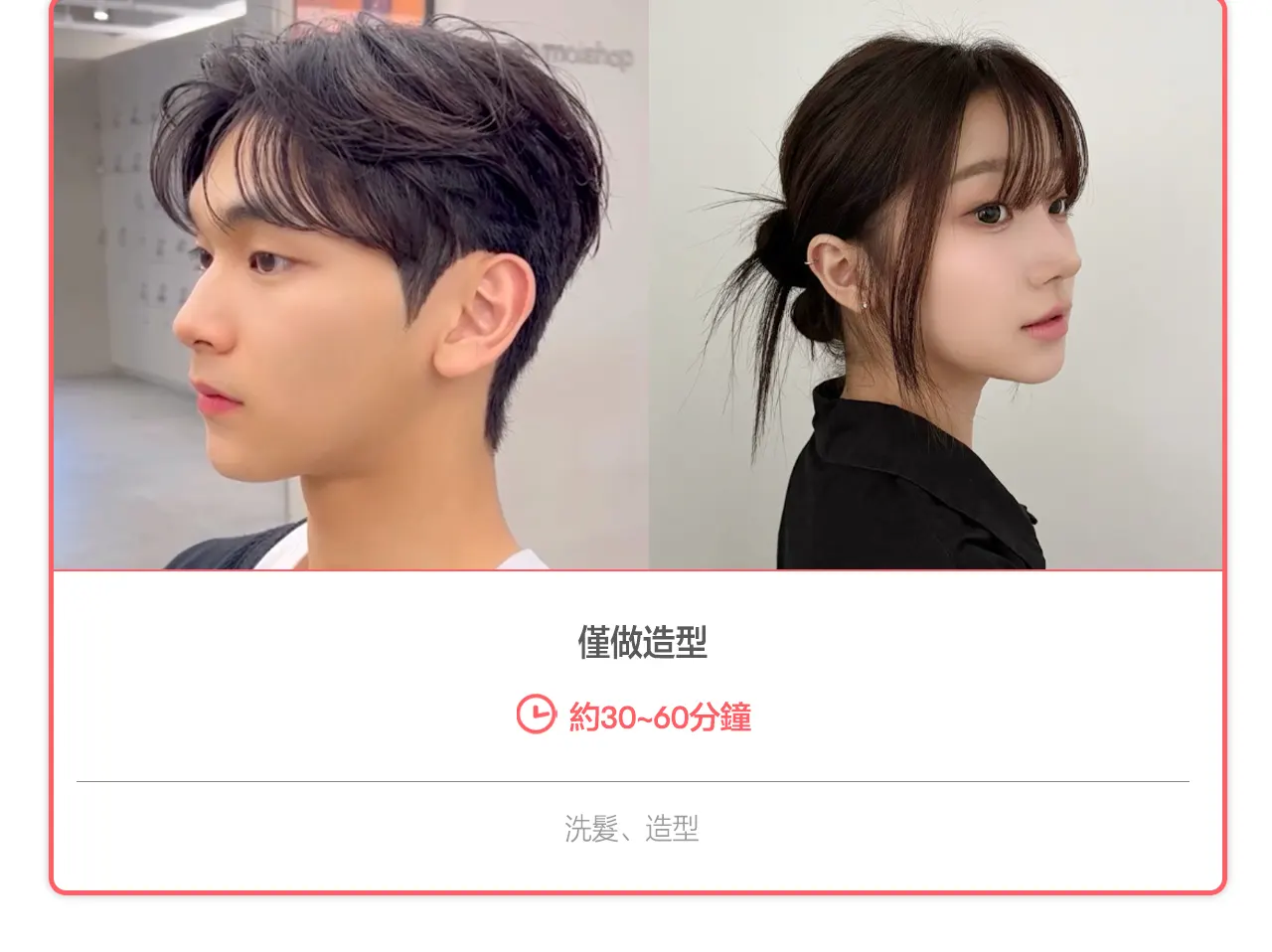 江南 Normalshop 偶像美妆 & 美发体验（Wondertrip提供）