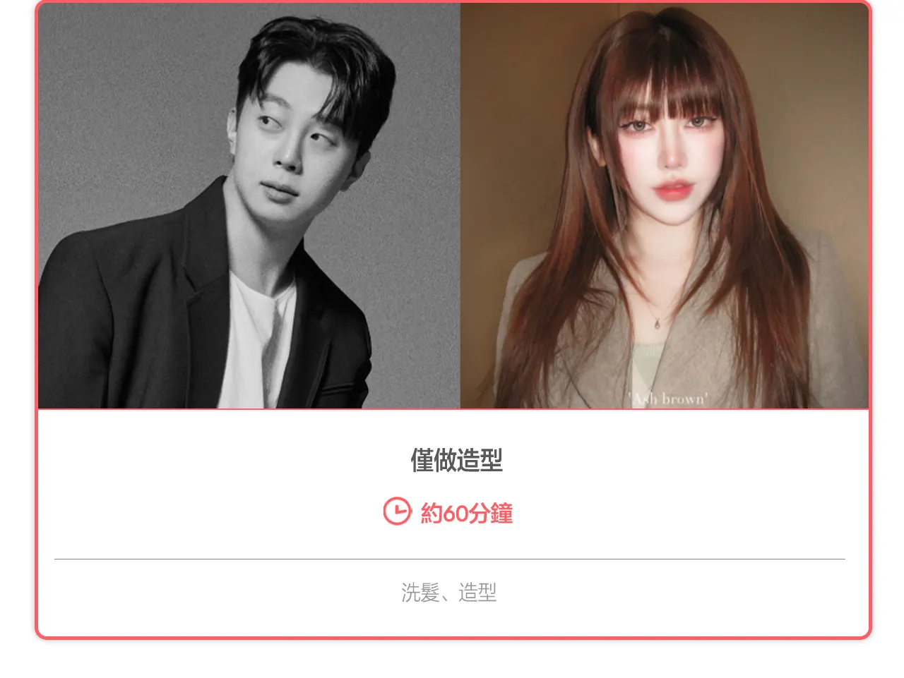 弘大OLRANG美发体验