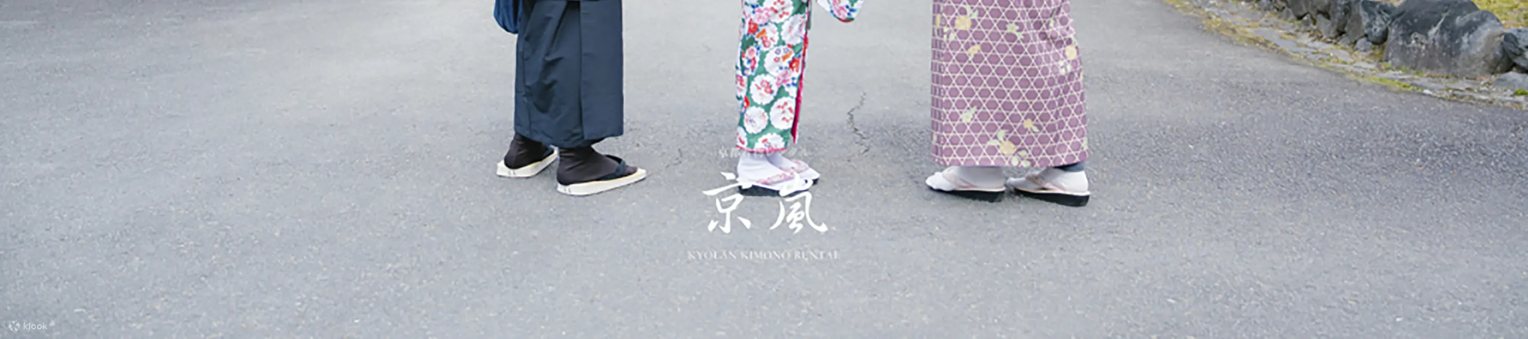 京都和服租赁体验（京岚和服出租提供）
