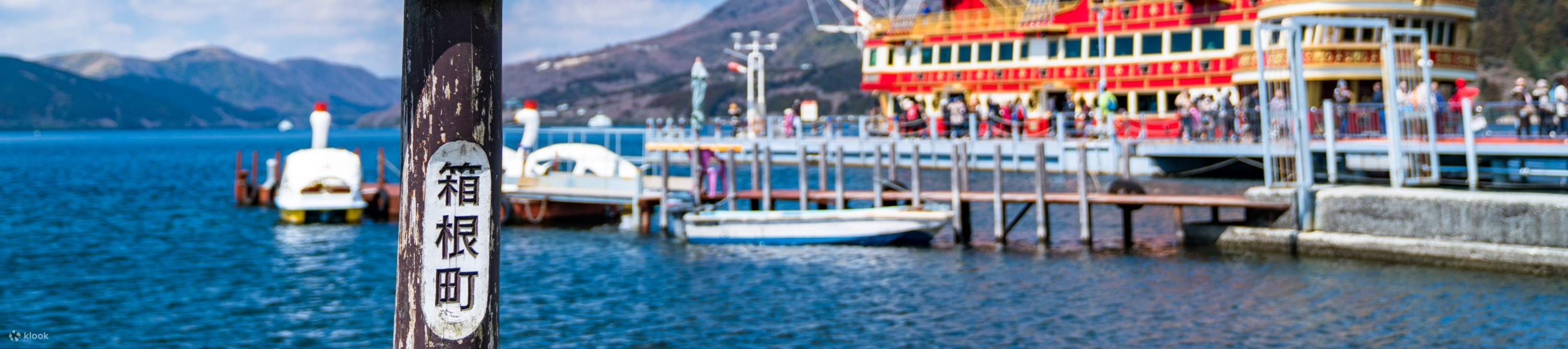东京出发，富士山、箱根、镰仓10小时包车游