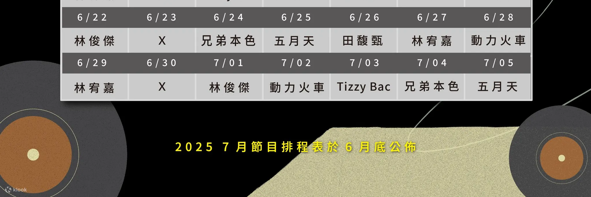 Sing Our Songs Pop Music Story Exhibition｜Tickets｜Taipei Pop Music Center