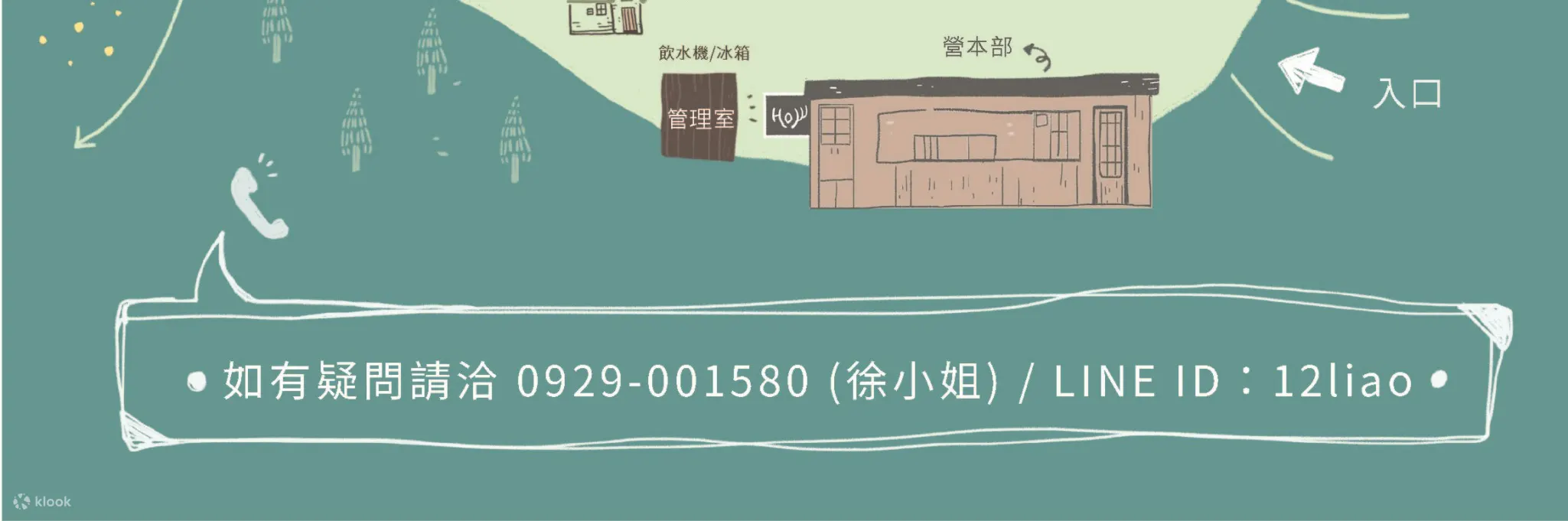 营区地图
