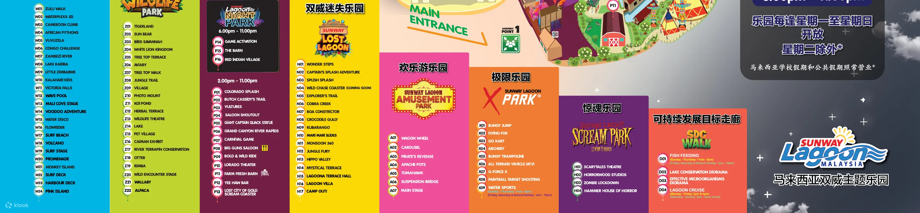 双威水上乐园Xpark
