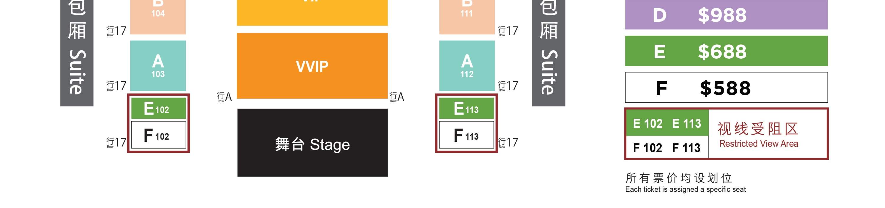 新濠風尚呈獻:「新濠尊屬系列」郭富城夢幻舞林演唱會2024 - seat plan