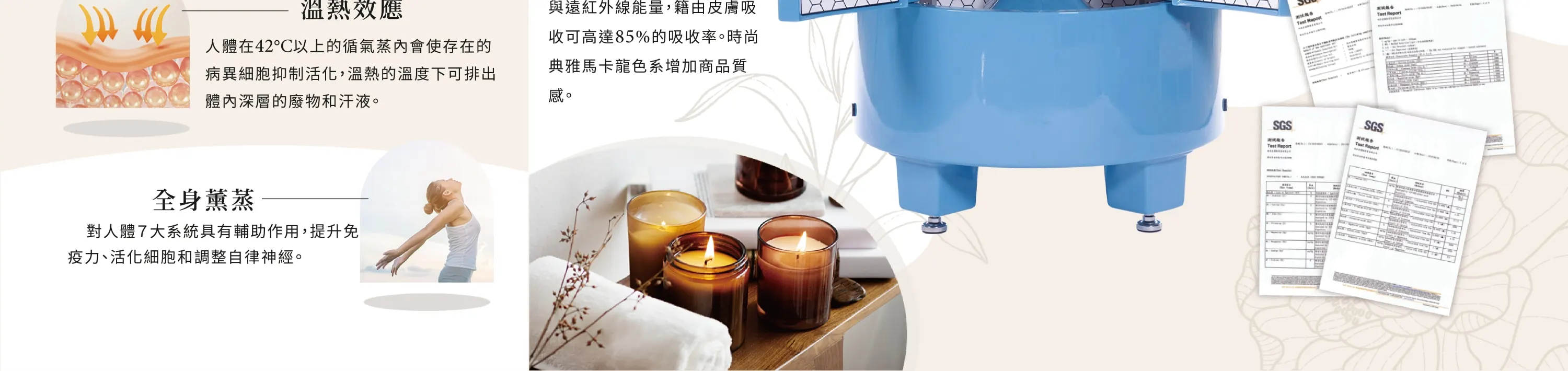 尚禾亚负离子能量按摩