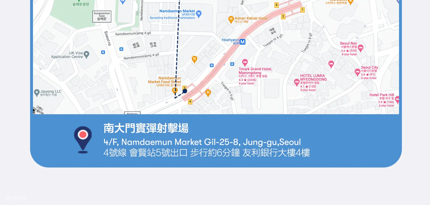 首尔南大门实弹射击体验