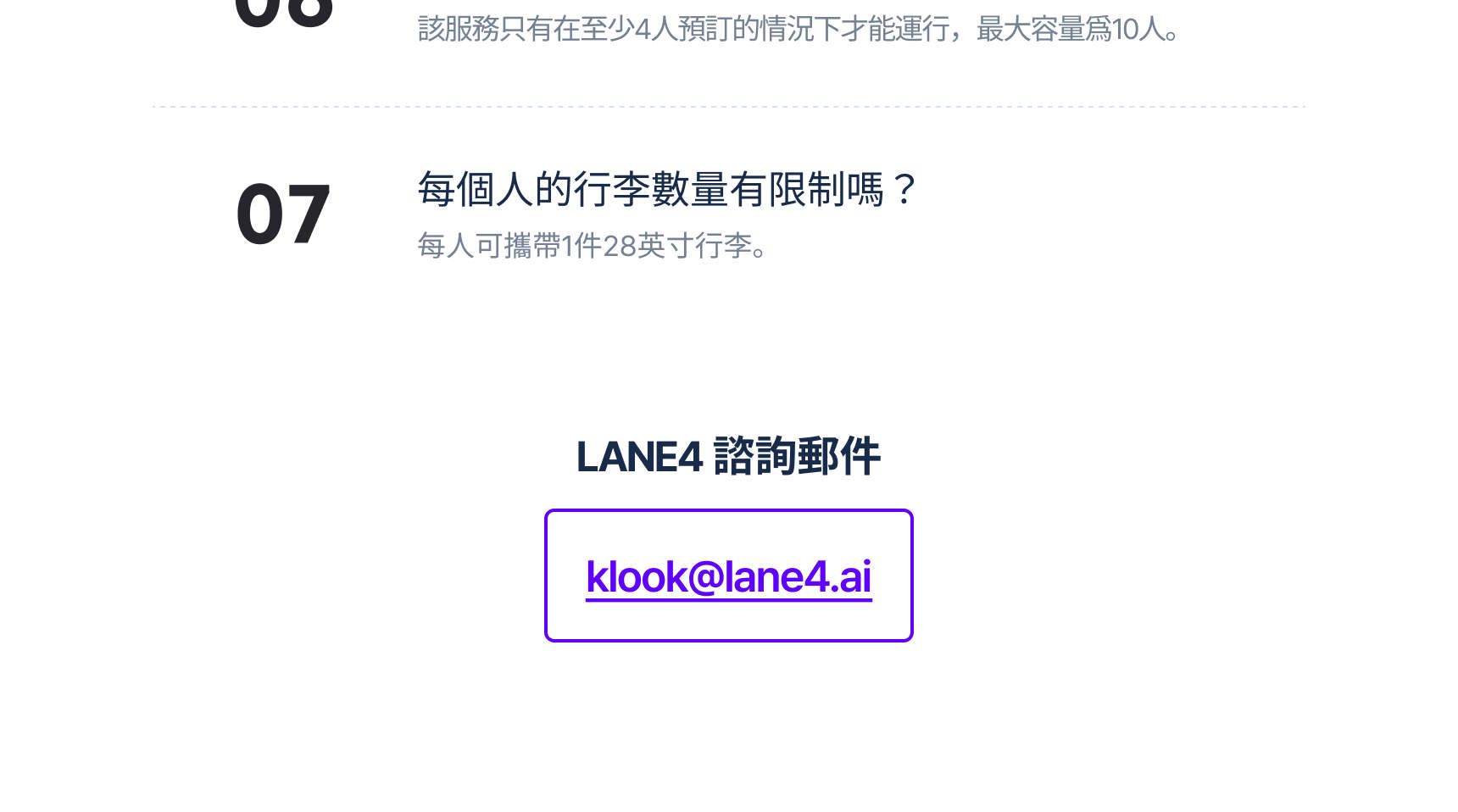LANE4 首尔高级机场接送服务（ICN）