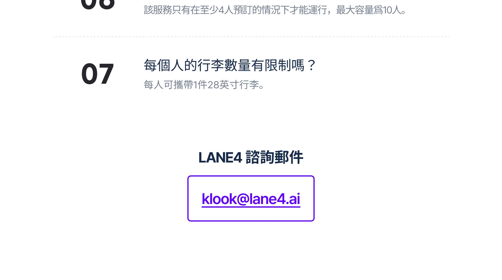 LANE4 首尔高级机场接送服务（ICN）