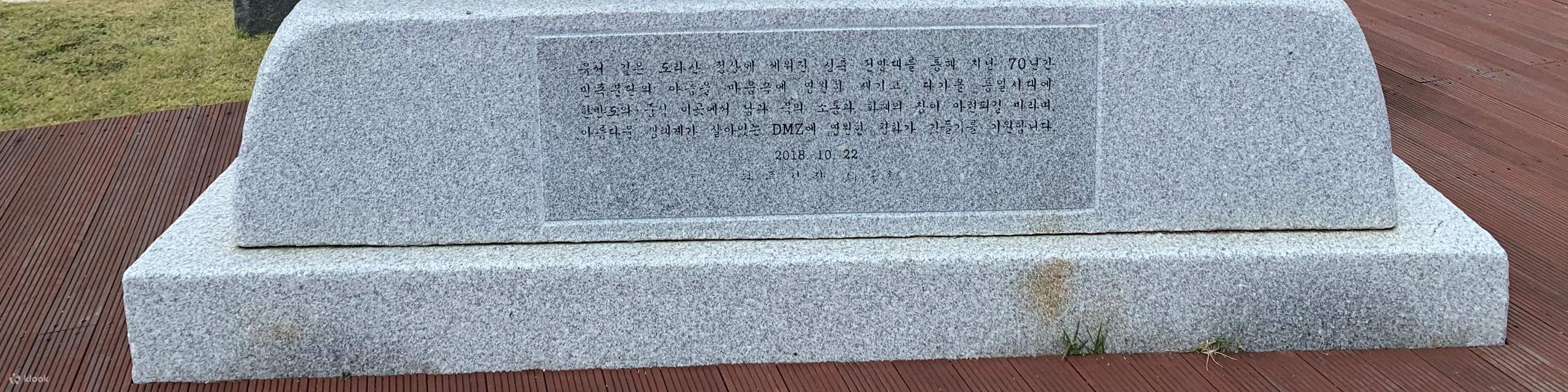 DMZ Half Day Guided Tour from Seoul Klook Singapore