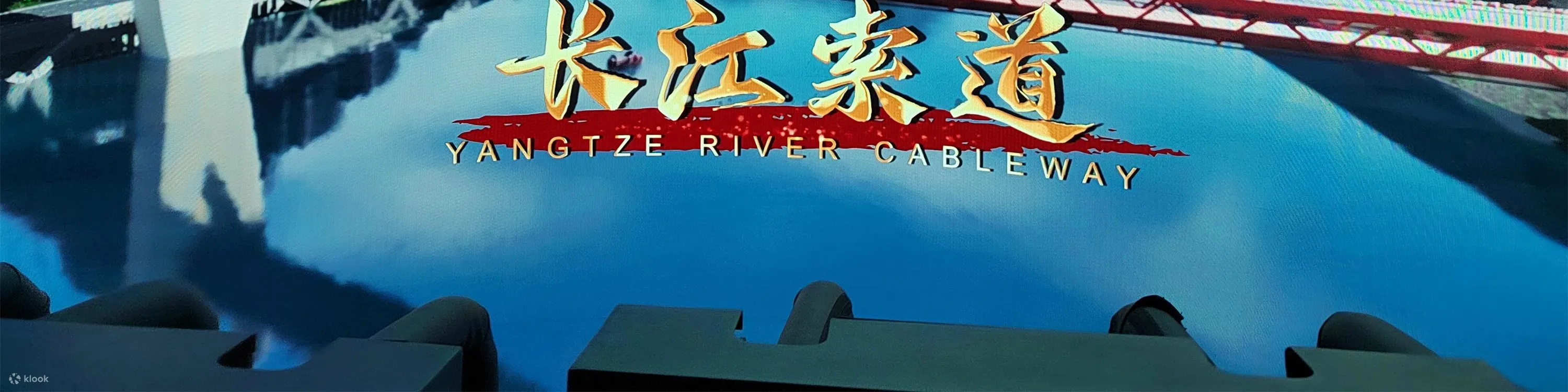 亲子遛娃时，能让孩子在欢乐中了解重庆，增长见识；情侣约会时，浪漫的飞行体验为甜蜜时光增添别样回忆；朋友聚会时，一起尖叫、一起欢笑，共享欢乐刺激的冒险时刻。
