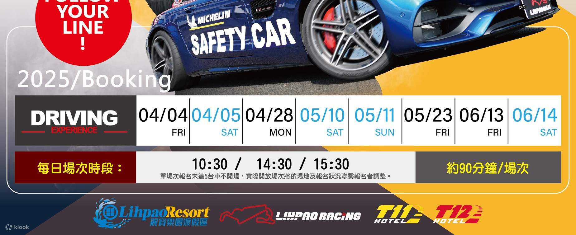 丽宝国际赛车场门票