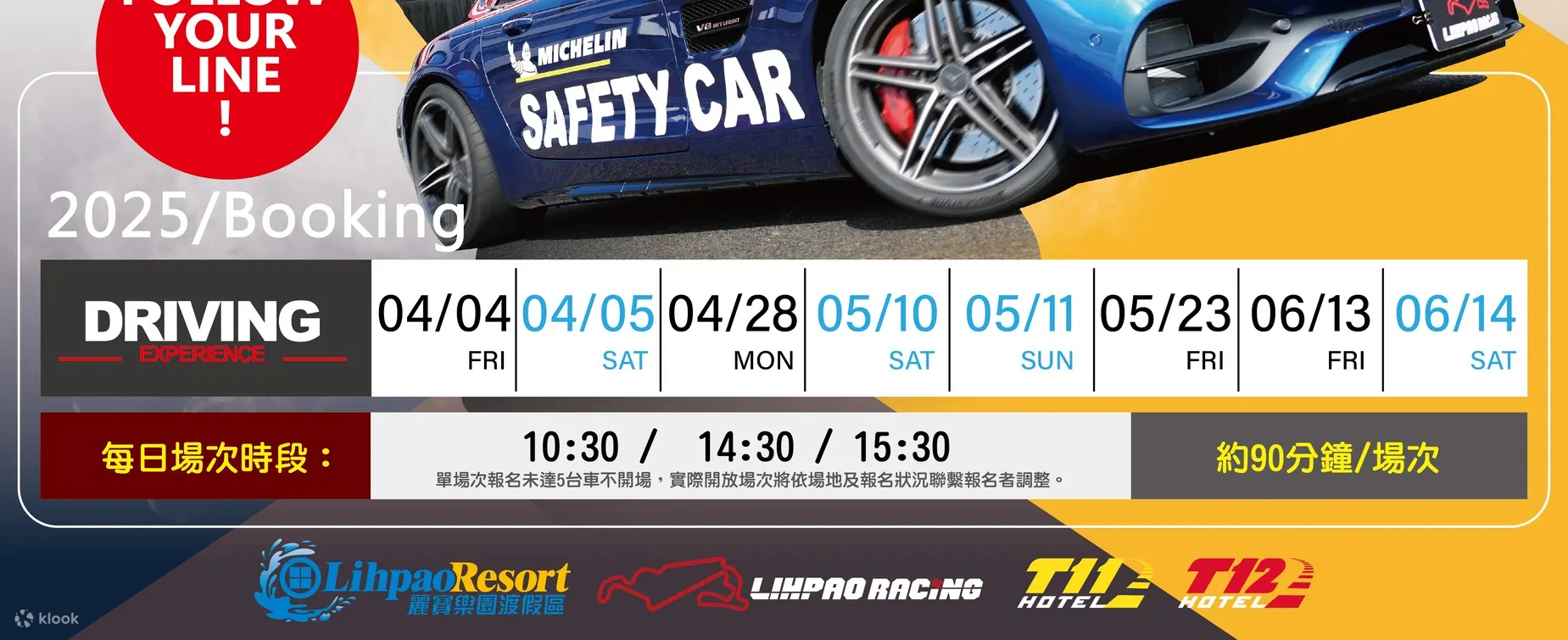 丽宝国际赛车场门票