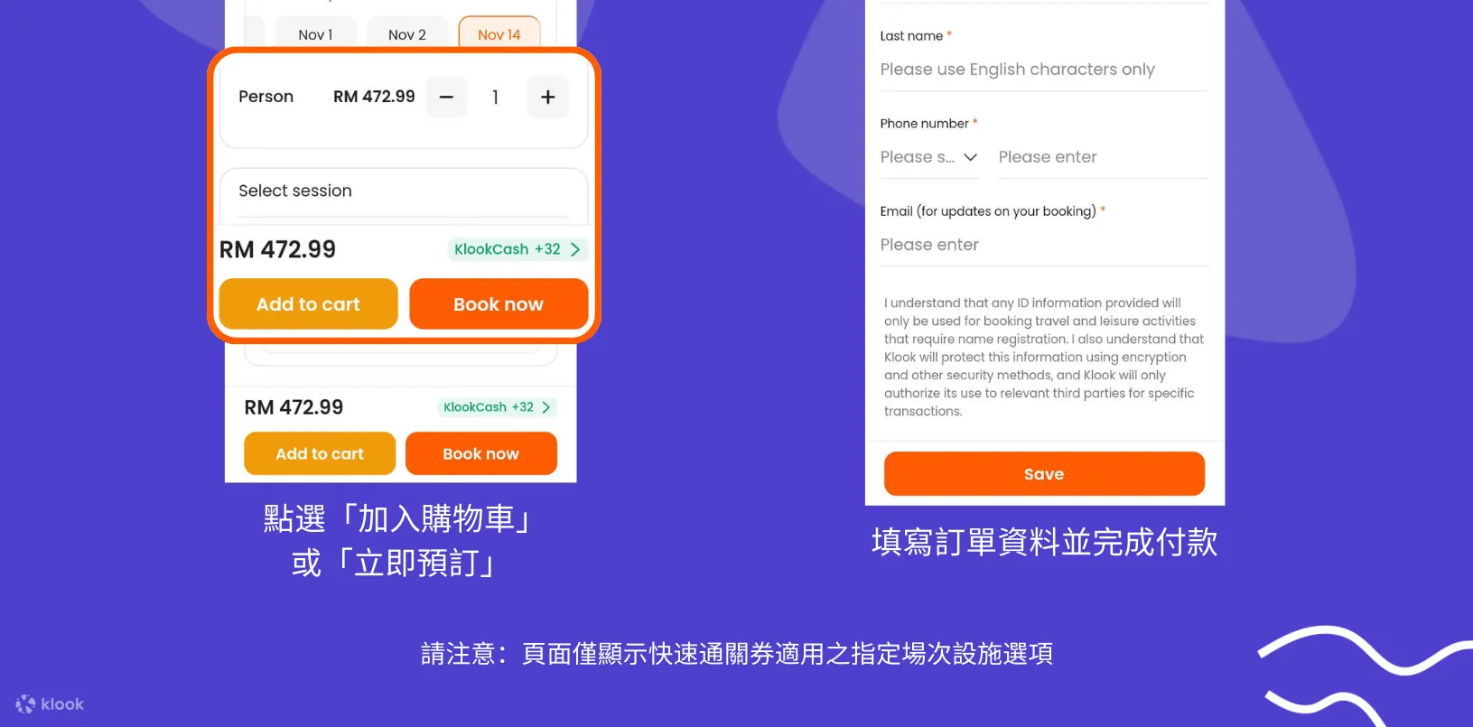 開放場次