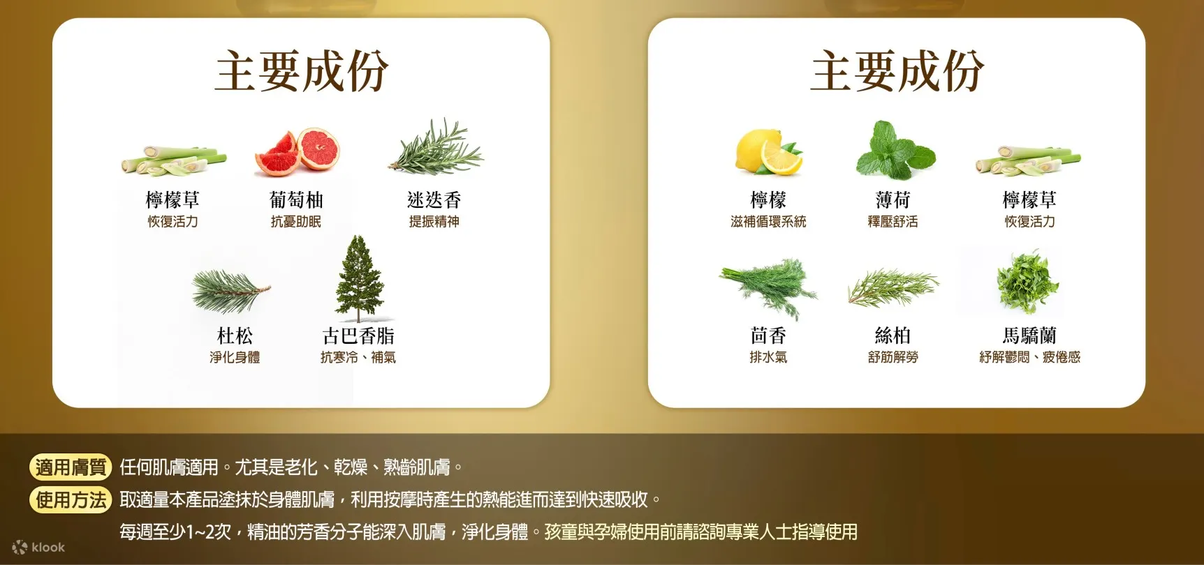 利用按摩时产生的热能将精油借由血液群还来带动, 进而达到快速吸收的功效。