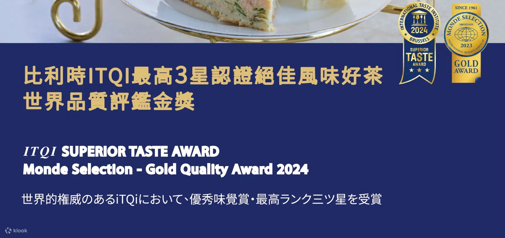 玫瑰园下午茶