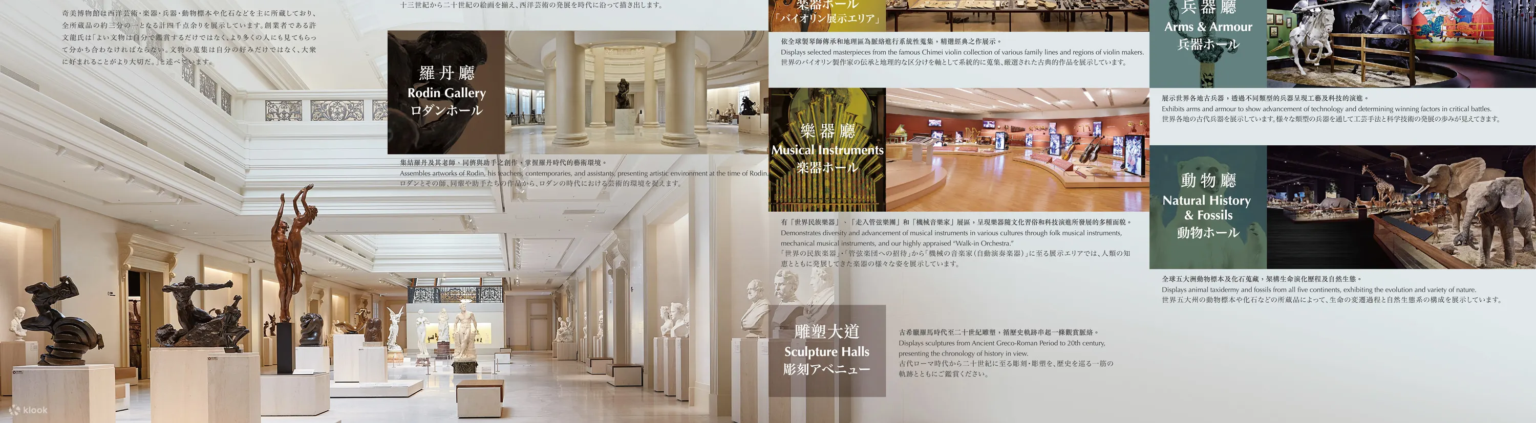Chimei Museum Exhibition Ticket in Tainan - Klook Singapore