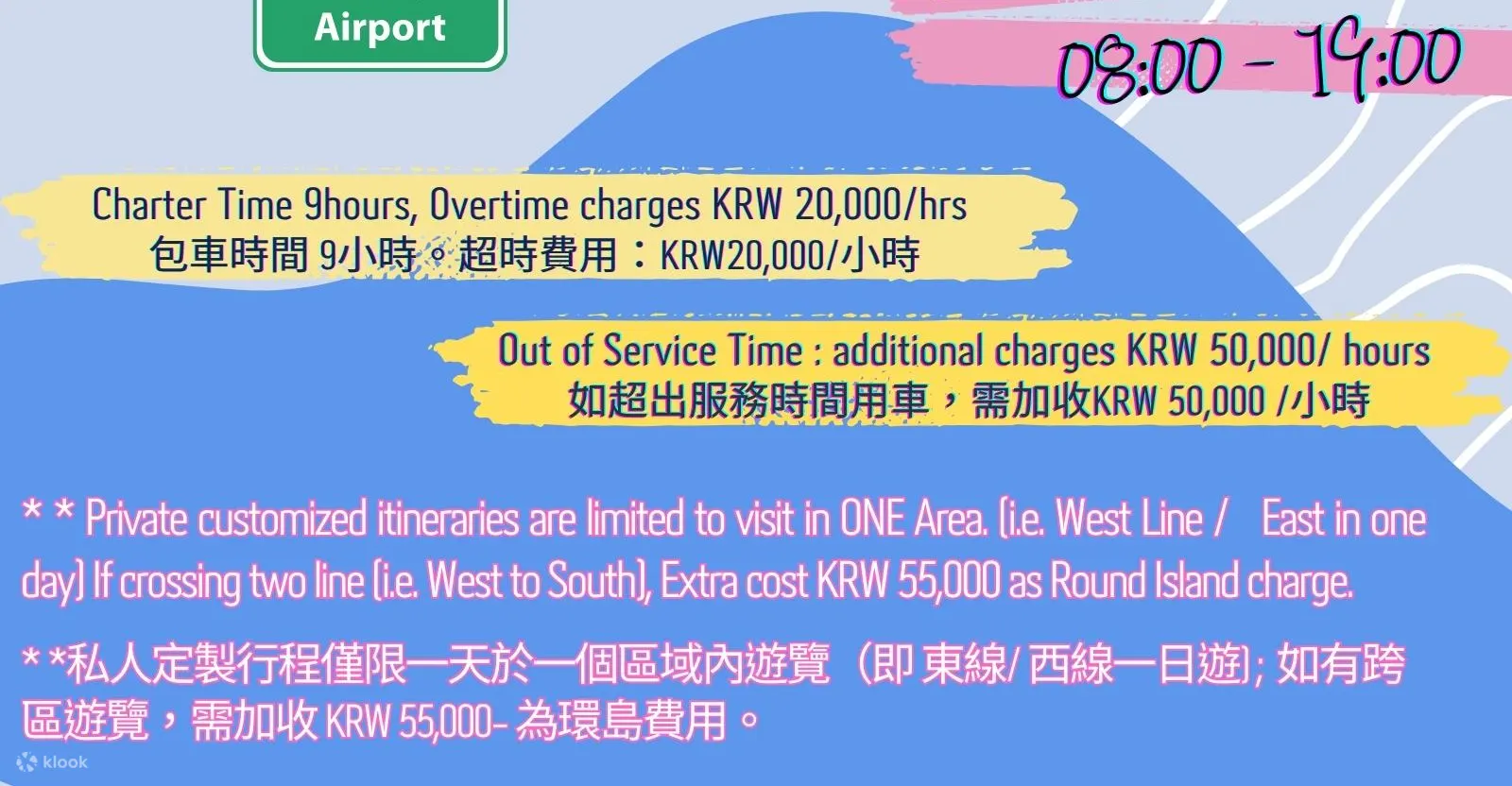 Customize Day Tour in Jeju Island (9 Hours)