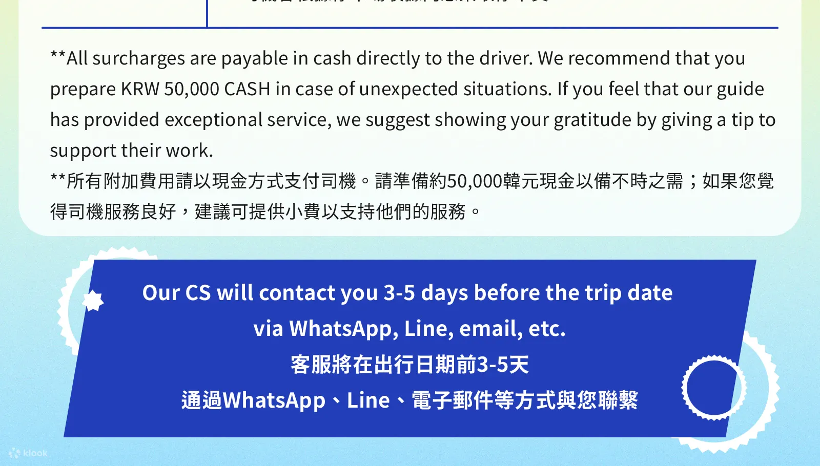私人定製韓劇之旅：首爾包車及司機服務（南怡島 / 羊駝樂園 / 束草 / 江陵）
