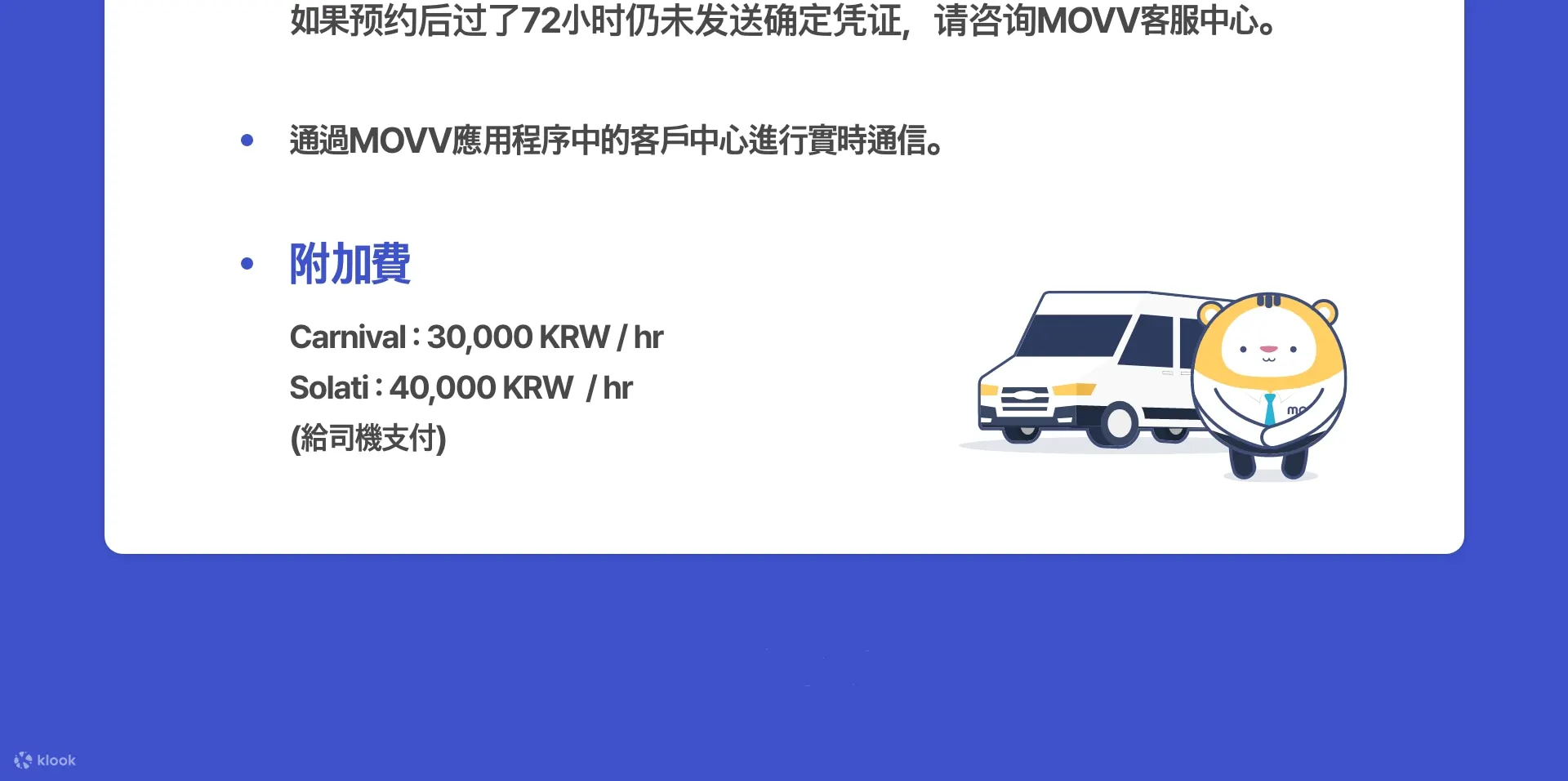 首尔至釜山司机服务