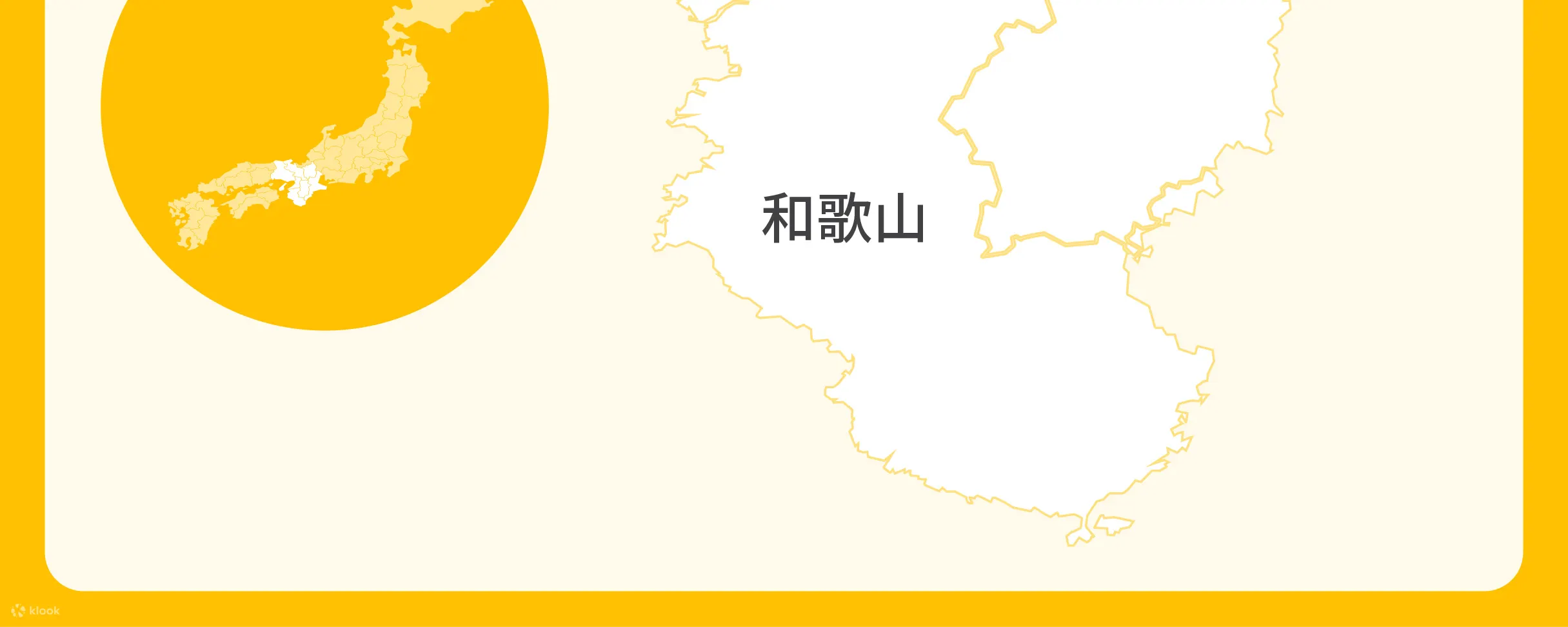 關西鐵路卡適用區域（含大阪、京都、神戶、奈良、姬路、和歌山、滋賀）