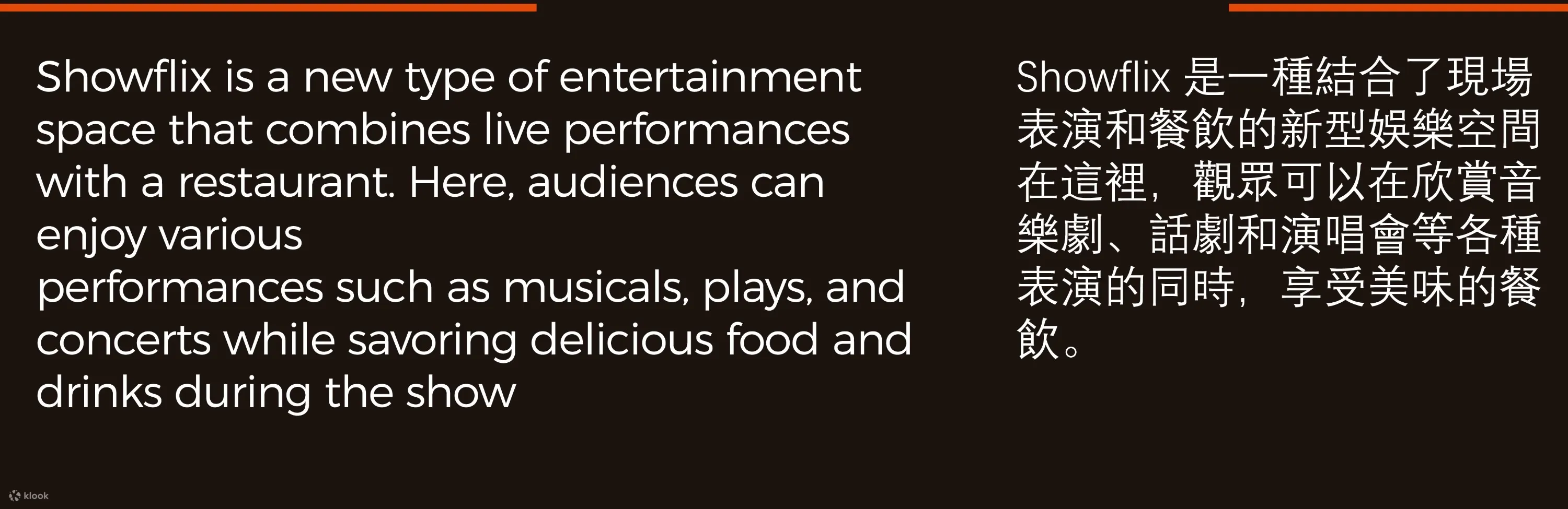 首尔的韩国音乐酒吧：ShowFilx